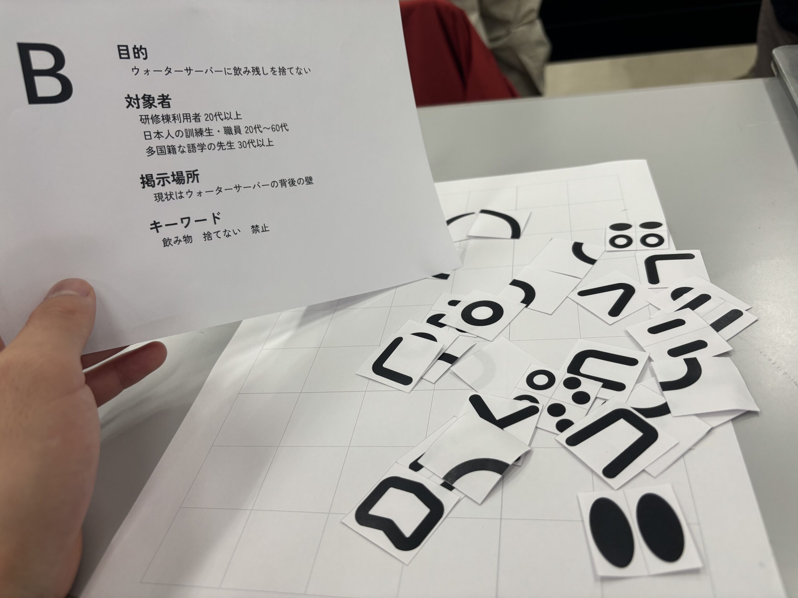 ピクトグラムの研修